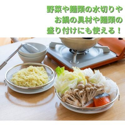 すっきり暮らす盆ざる19・22cmセット 持ち上げフック付き ビーワーススタイル 【011S327】