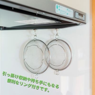 すっきり暮らす盆ざる19・22cmセット 持ち上げフック付き ビーワーススタイル 【011S327】