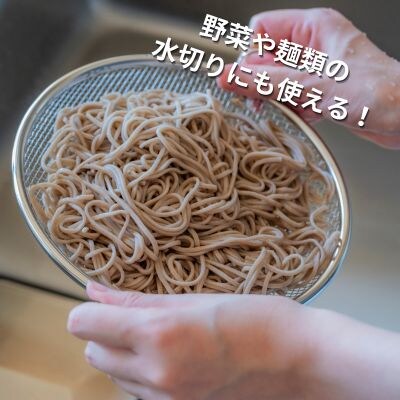 すっきり暮らす盆ざる19cm 持ち上げフック付き 燕三条製 ビーワーススタイル 【010S833】