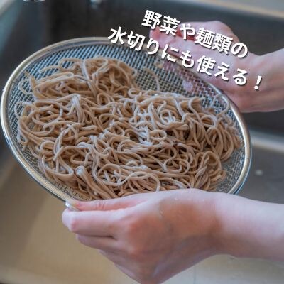 すっきり暮らす盆ざる22cm 持ち上げフック付き 燕三条製 ビーワーススタイル 【010S834】