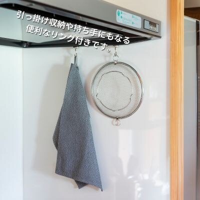 すっきり暮らす盆ざる22cm 持ち上げフック付き 燕三条製 ビーワーススタイル 【010S834】