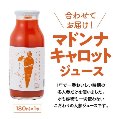 【2月上旬に発送】訳あり「マドンナキャロット」5kg キャロットジュース付き H105-211