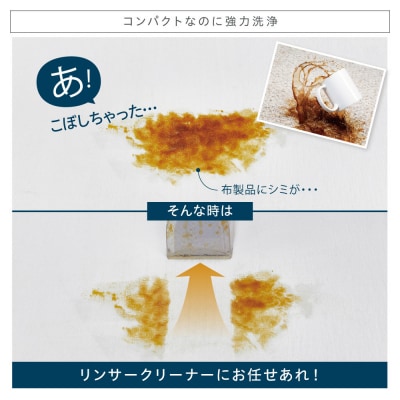 リンサークリーナー RNSH-P10 ホワイト 洗浄機 クリーナー リンサークリーナー