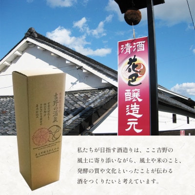 百年杉　木桶仕込み　産直2本セット