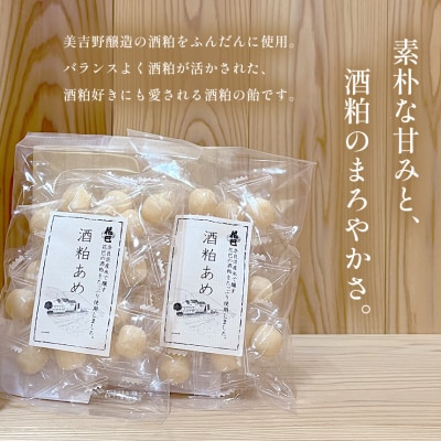 酒蔵古流こうじ甘酒 産直1本+酒粕あめ2袋セット