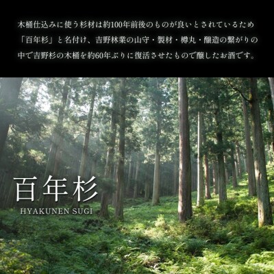 「花巴万葉の華 純米大吟醸」「百年杉木桶仕込み」「花巴長期熟成大古酒1988年製造」杉枡2個付