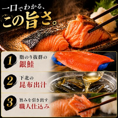 【下北昆布だし使用】訳アリ銀鮭切身　3kg