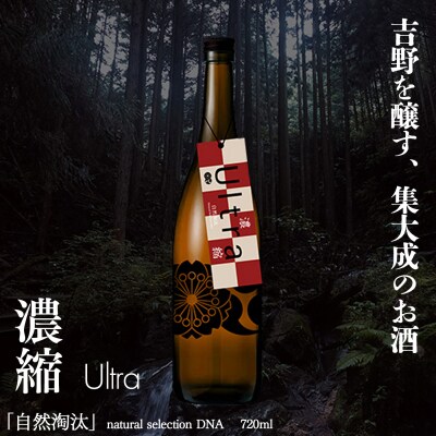 自然淘汰 natural selection DNA Ultra"濃縮"