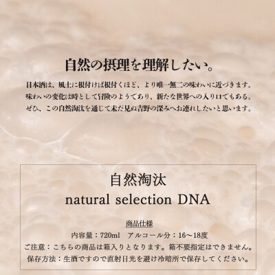 自然淘汰 natural selection DNA 5種セット