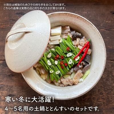 【申込後生産】耐熱灰釉シリーズ土鍋9号+とんすい5個セット アイボリーシリーズ[ARD028]