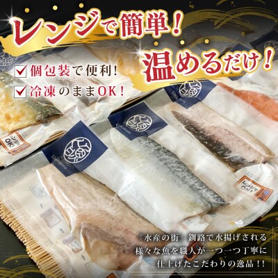 【10枚セット】レンジで楽ちん!本格旨魚!レンちん君! ふるさと納税 魚 F4F-4297