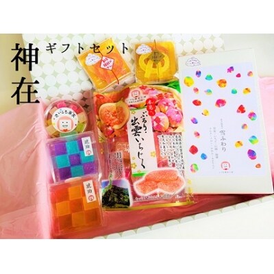 いづも寒天工房出雲大社参道本店の寒天和菓子などの詰合せ7品【1_2-031】