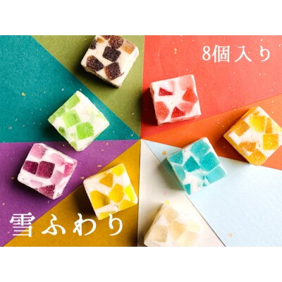 いづも寒天工房出雲大社参道本店の寒天和菓子などの詰合せ7品【1_2-031】