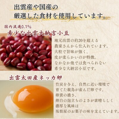 【縁結び】出雲ミニどら焼き36個セット【職場や近所に配ったり】