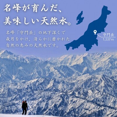 [定期便500ml×24本×3か月]ナチュラルミネラルウォーター 山と雪のうるおい【020S039】