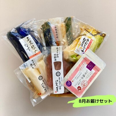 出雲漬物【3か月定期便】季節の詰合せセット(7～9月)