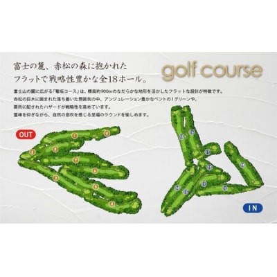 GORA KADAN FUJI GOLF利用チケット 5枚105L1