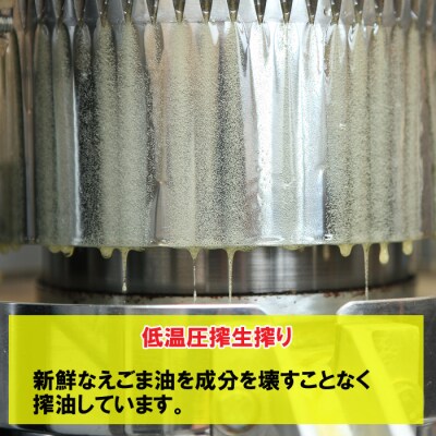 島根県産えごま油3本セット【3_6-017】