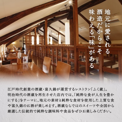 ふく蔵　ランチ・ディナーで使えるお食事券(ペア) おでかけ[No5698-0045]