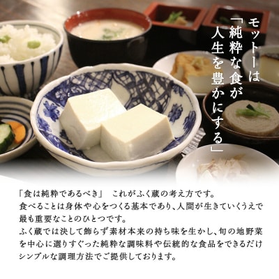 ふく蔵　ランチ・ディナーで使えるお食事券(ペア) おでかけ[No5698-0045]
