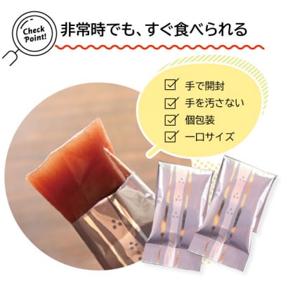 災害 備蓄 6年保存 羊羹 1袋15個 防災 保存食 非常食 菓子 焼津(a05-020)