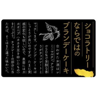 チョコレート ケーキ スイーツ お菓子 ショコラブランデーケーキ