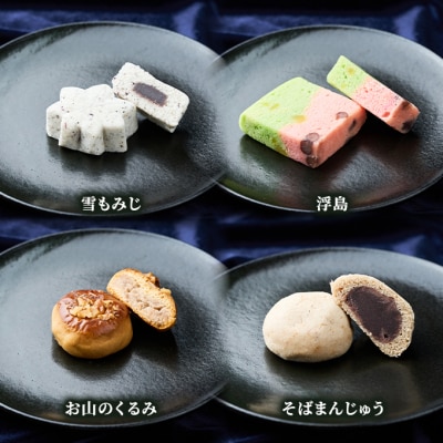 菓子詰合せ(銘菓撰)かがり火セット 9種 [No.5325-0078]