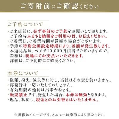 英国式の優雅な午後のひとときをアフタヌーンティーセット1万円分ご利用券(2名様分)