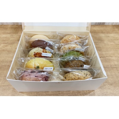 もっちり ベーグル おまかせ 10個セット 米粉 使用 パン ごはん 限定 ギフト 夢の樹ベーグル