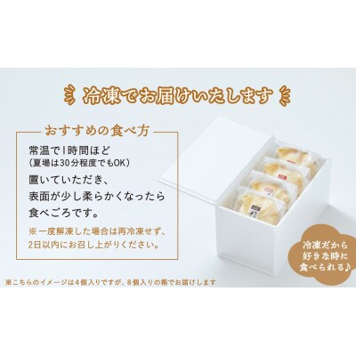 生クレープ 大福 8個セット お菓子 スイーツ クレープ アイス 冷凍 生クリーム 新感覚 ギフト