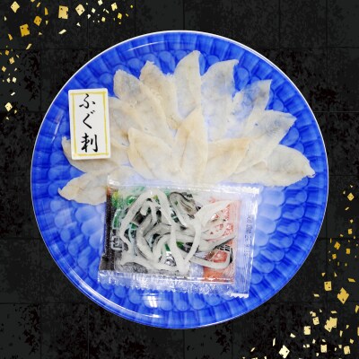 天然ふぐ刺身 5人前・ふぐ唐揚600g 下関 山口 《食彩工房:HK9002》