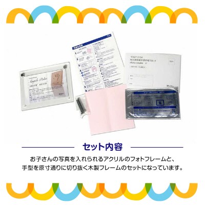 子どもの成長の記録を残せる! 木製手型フレームセット「天使の手型」