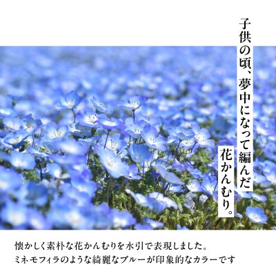 水引ブローチ【ネモフィラ】