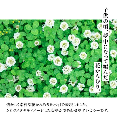 水引ブローチ【シロツメクサ】