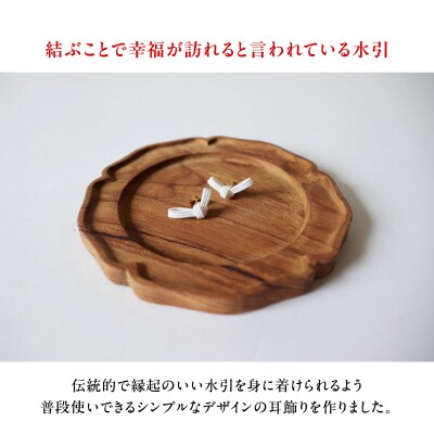 水引musubi耳飾り　白　ピアス