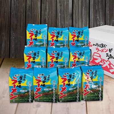 【毎月定期便】北海道層雲峡ラーメン(うす塩味)　20食入り全6回