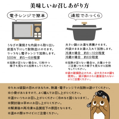 【さとふる限定】〈母の日までにお届け〉国産特上うなぎ蒲焼 2尾 計6カット済み 小分け 贈答 ギフト