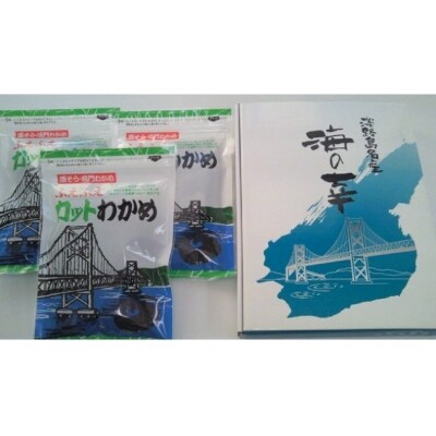 カットわかめ25g×5袋入り　鳴門海峡の激流で育まれました!