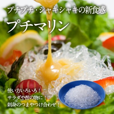 プチマリン (大)と海藻サラダセット (合計8袋)