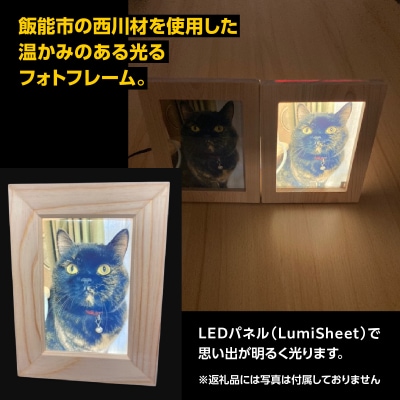 写光Shapica(シャピカ)Lサイズ　西川材フレーム　USB接続 