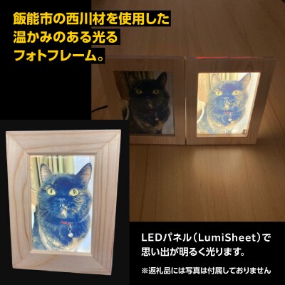 写光Shapica(シャピカ)Lサイズ西川材フレーム 1枚板タイプUSB接続 