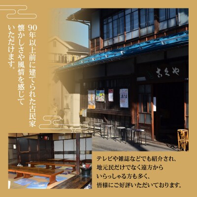【こくや】うどんお食事券(2枚)