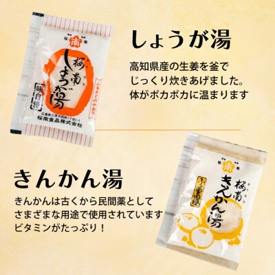 風邪の予防に!生姜湯、抹茶葛湯など4種アソート[023-003]