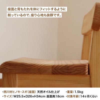 西川材のキッズテーブル&チェア