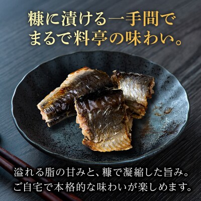 利尻島産 糠塩ニシン10尾＜利尻漁業協同組合＞