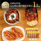 小分けで便利!焼くだけ簡単調理!宮崎県産若鶏照り焼きチキン130g×10袋