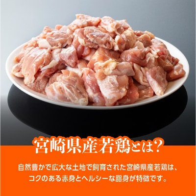 宮崎県産若鶏もも切身IQF　250g×15袋　3.75kg