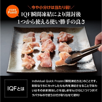宮崎県産若鶏もも切身IQF　250g×15袋　3.75kg