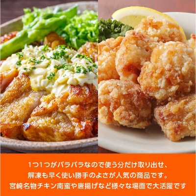 宮崎県産若鶏むね切身IQF250g×16袋　合計4.0kg
