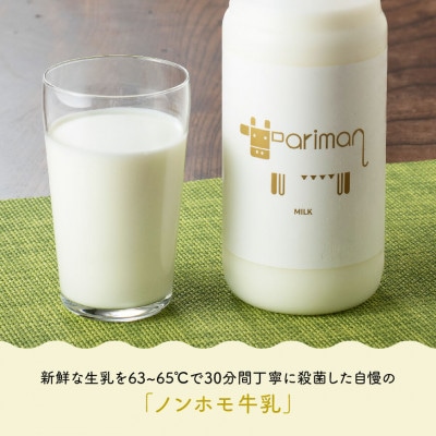 川南のさわやかな風セット